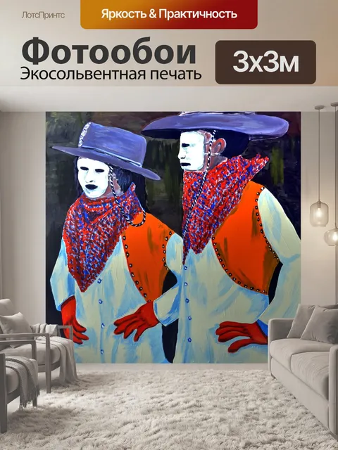 Фотообои Картина