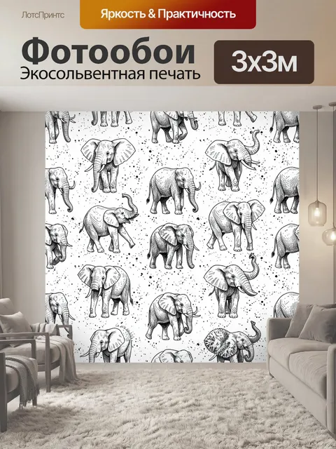 Фотообои Слоны в гравюрной россыпи