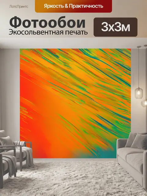 Фотообои абстракция в стиле малярные краски