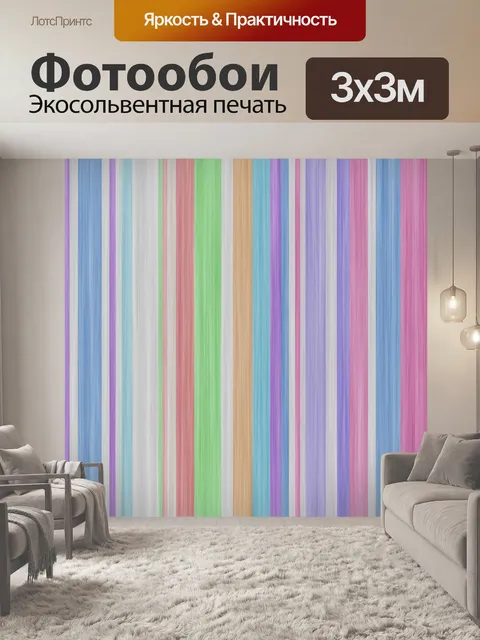 Фотообои Полосы фоновый узор бесшовные