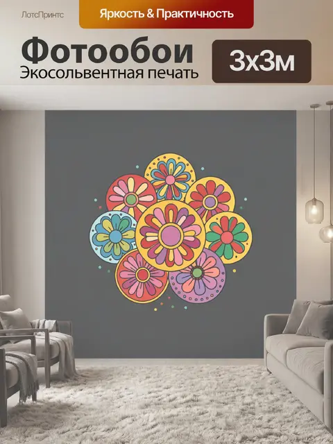 Фотообои Графичные цветочные медальоны