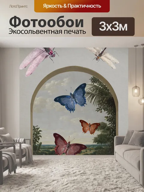 Фотообои Винтажный коллаж с бабочками