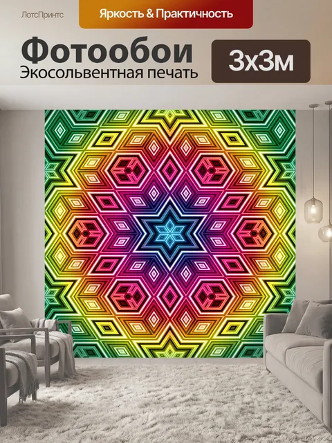 Фотообои Геометрический узор фона красочный