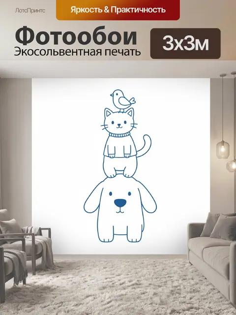 Фотообои Котенок на собаке с птичкой