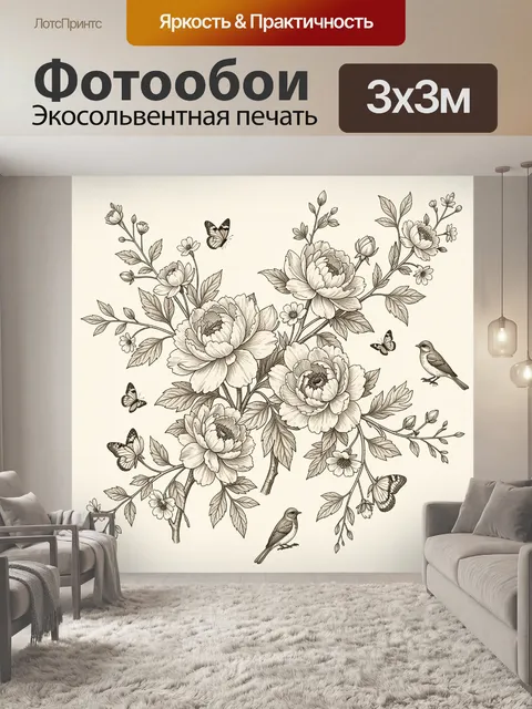 Фотообои Цветущие пионы с птицами и бабочками