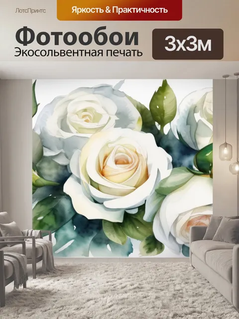 Фотообои букет белых роз