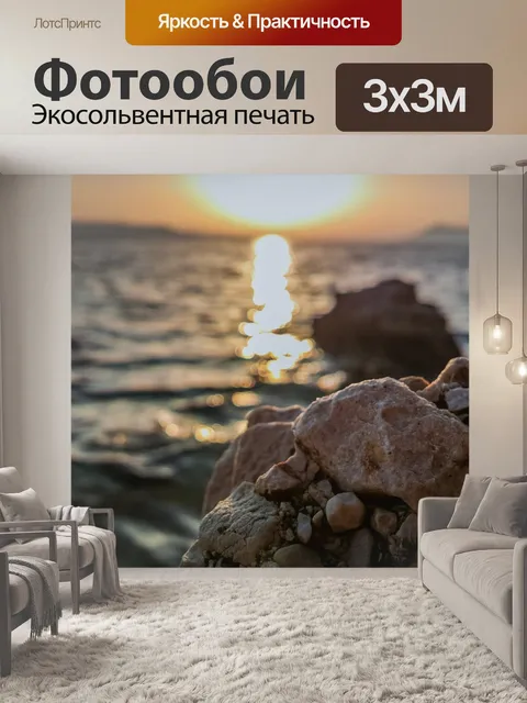 Фотообои Вода