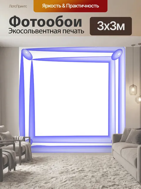 Фотообои Художественные рамки
