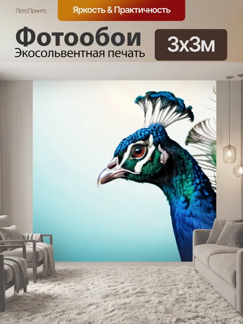 Фотообои с павлином минимал