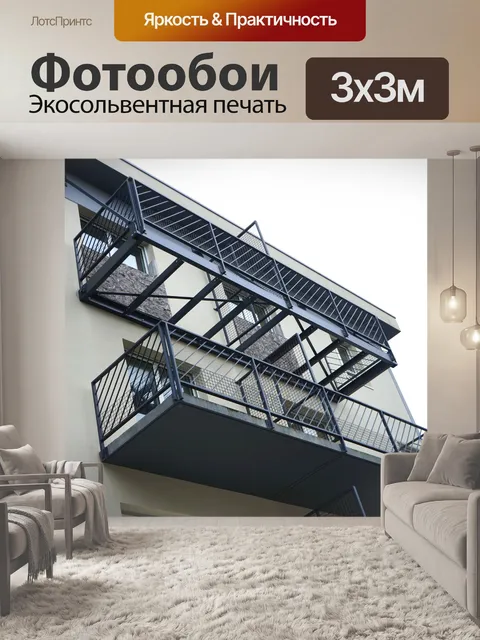 Фотообои Металлические балконы