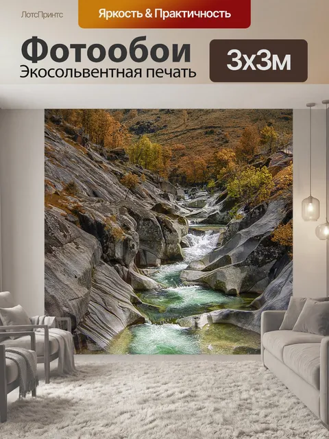 Фотообои Пейзаж