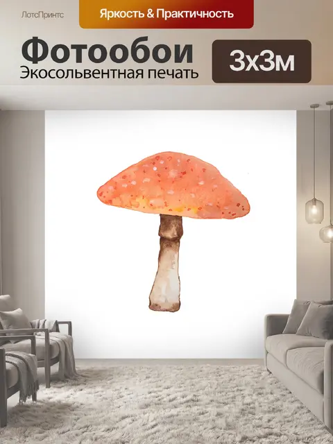 Фотообои Акварель