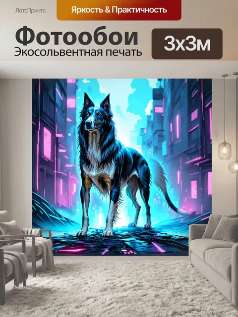 Фотообои рисунок борзой в стиле киберпанк, с яркими световыми эффектами и технологическими элементами