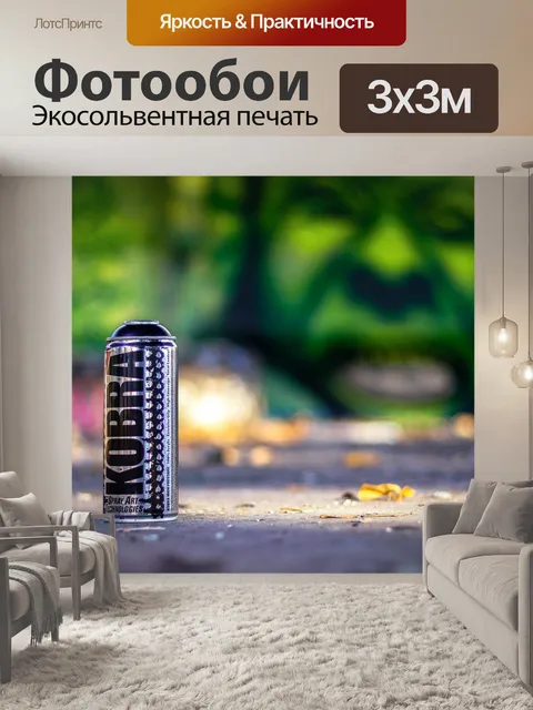 Фотообои Граффити