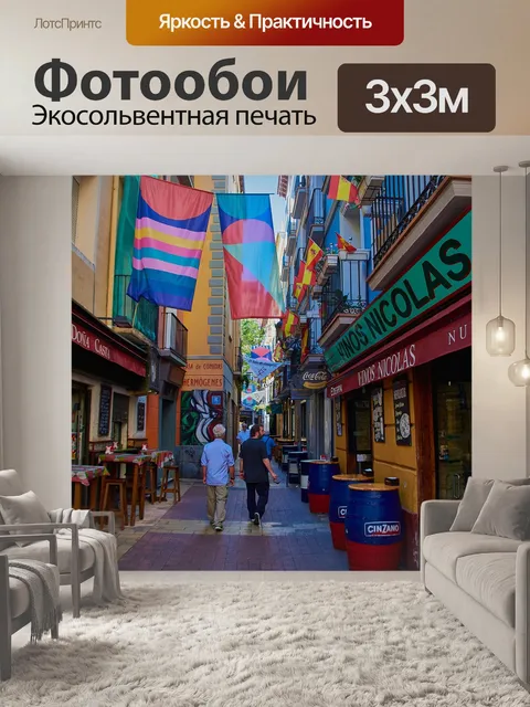 Фотообои Аллея