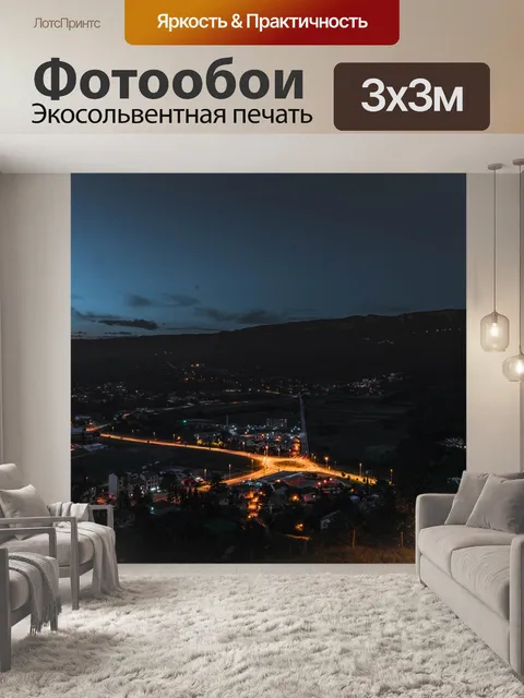 Фотообои Здания