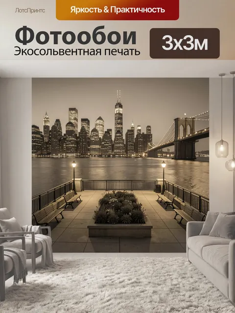 Фотообои Ночной город и мост над водой