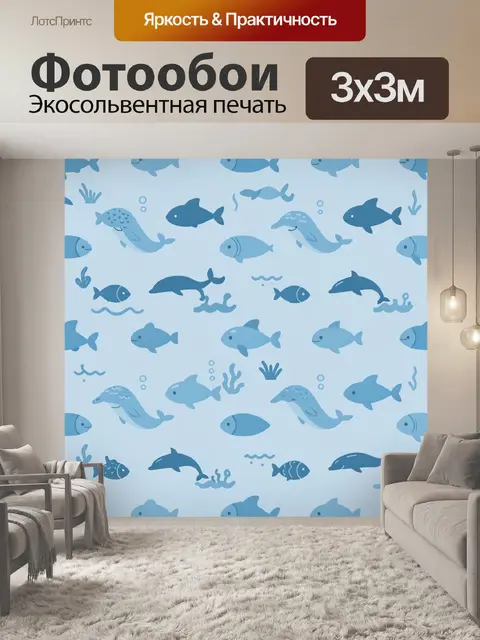 Фотообои Морские животные в голубом узоре