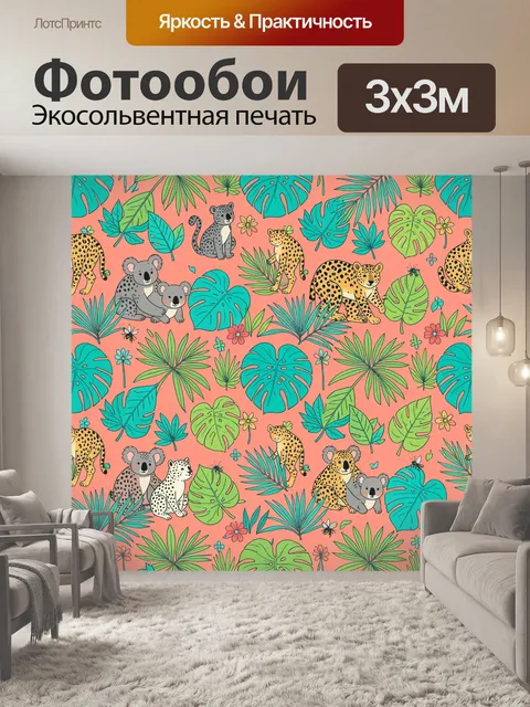Фотообои Дикие кошки, коалы и тропики