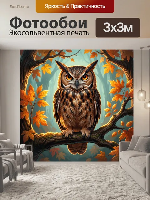 Фотообои Сова на ветке среди кленов
