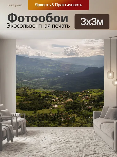 Фотообои Горы