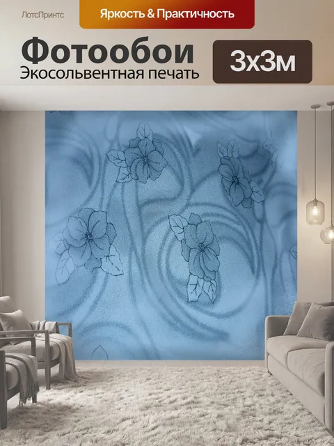 Фотообои Голубой фон 29