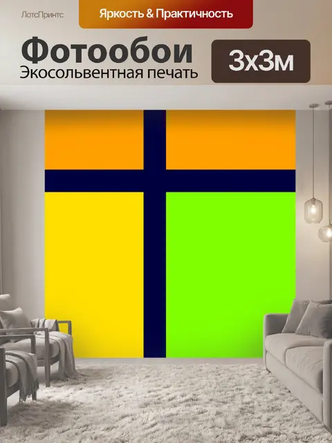 Фотообои цветное окно
