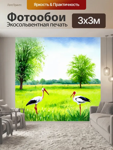 Фотообои летняя деревенская жизнь с журавлями и зелеными полями, изображенная в технике акварели с акцентами на детали