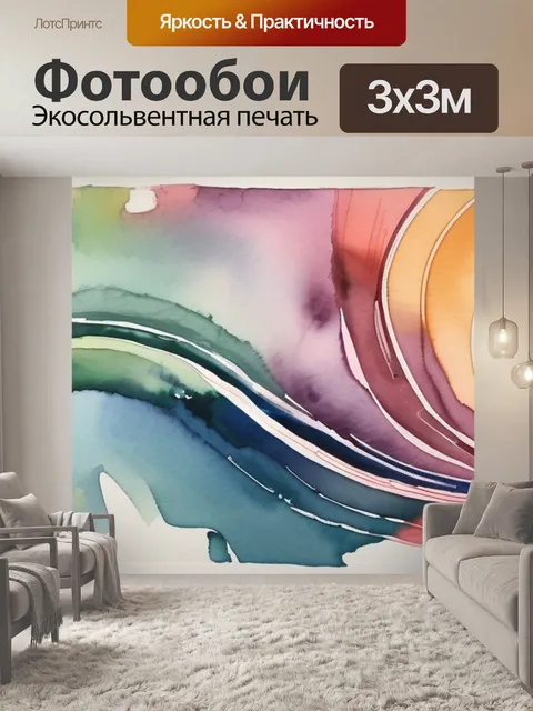 Фотообои абстракция в рамке