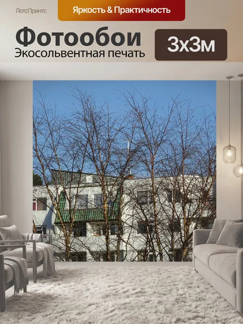 Фотообои Дерево перед Apartment Complex