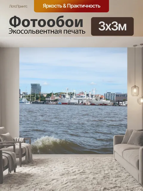 Фотообои Корабли