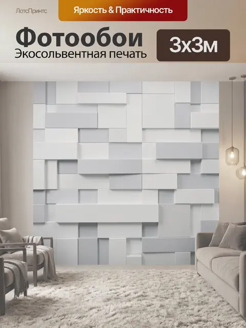 Фотообои Геометрическая абстракция в светлых тонах