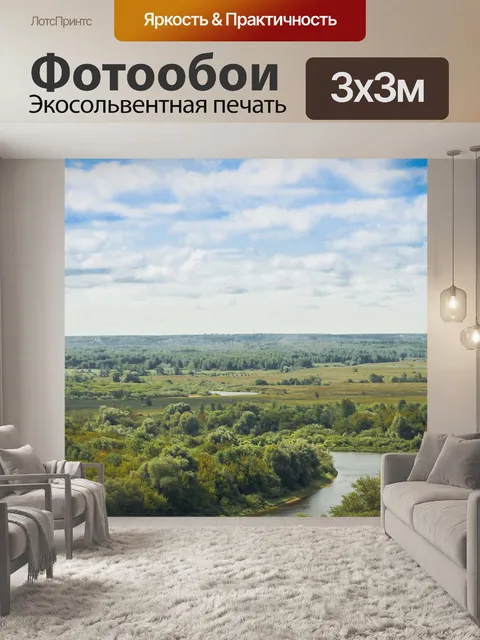 Фотообои Небо
