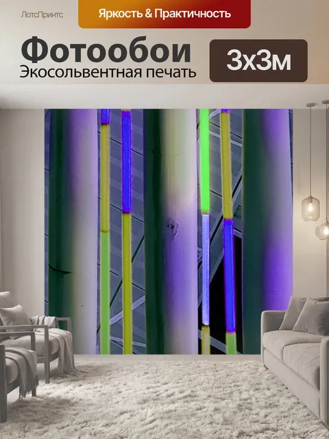 Фотообои Фон неоновых огней