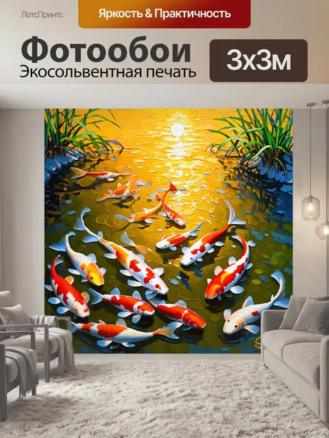 Фотообои летний закат над прудом с карпами кои, отражающимися в золотистых водах