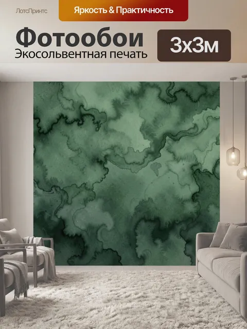 Фотообои Зелёные акварельные облака и пятна