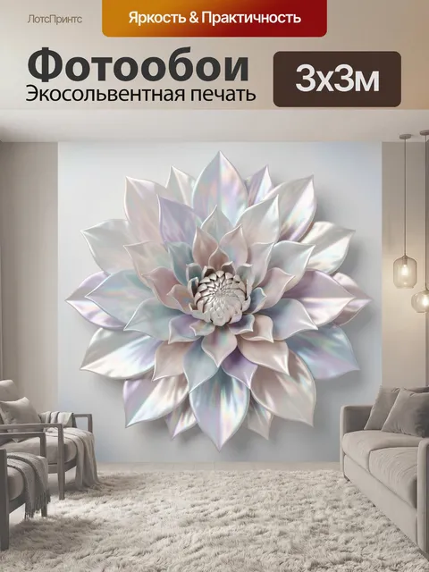 Фотообои Перламутровый цветок лотоса