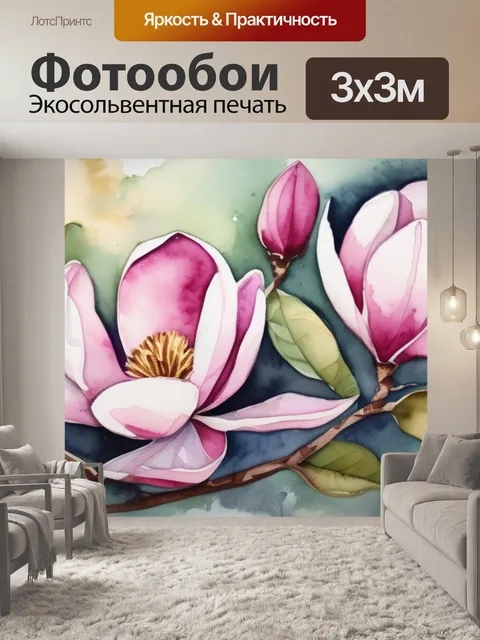 Фотообои цветы магнолии