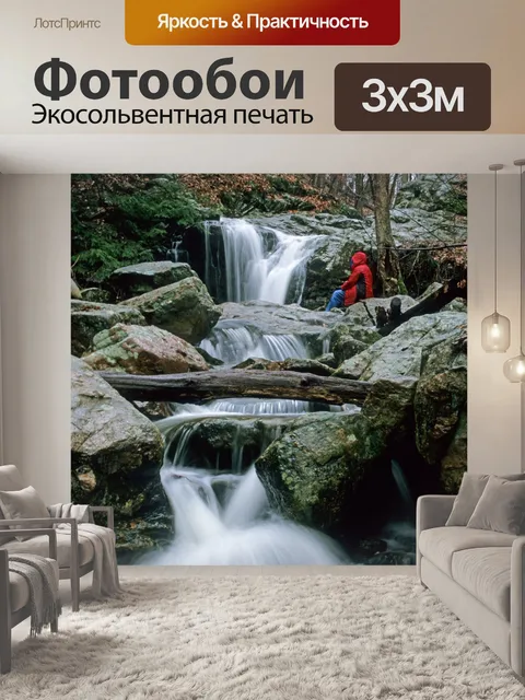 Фотообои Водопад