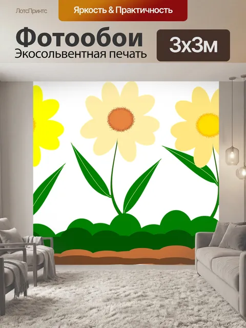 Фотообои Желтый цветок
