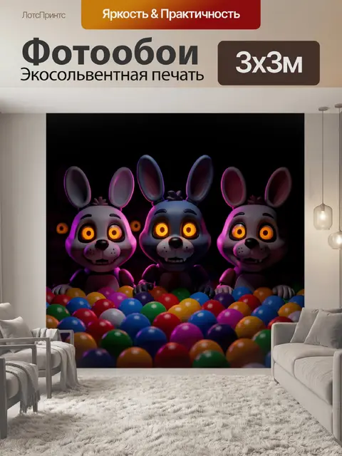 Фотообои Светящиеся зайцы в темноте