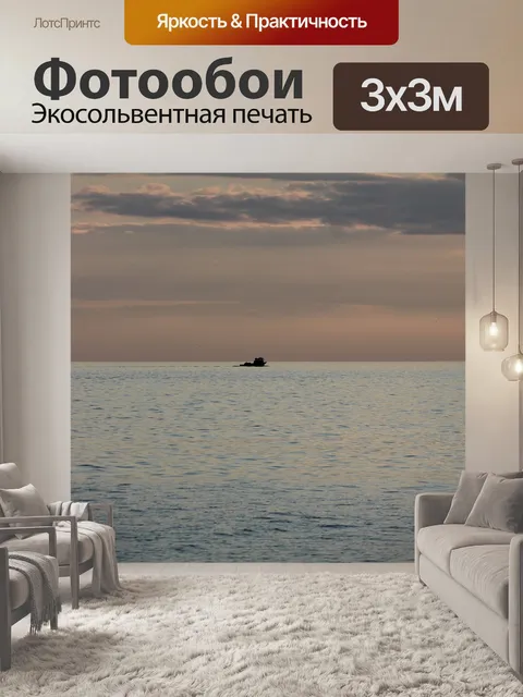 Фотообои Корабль