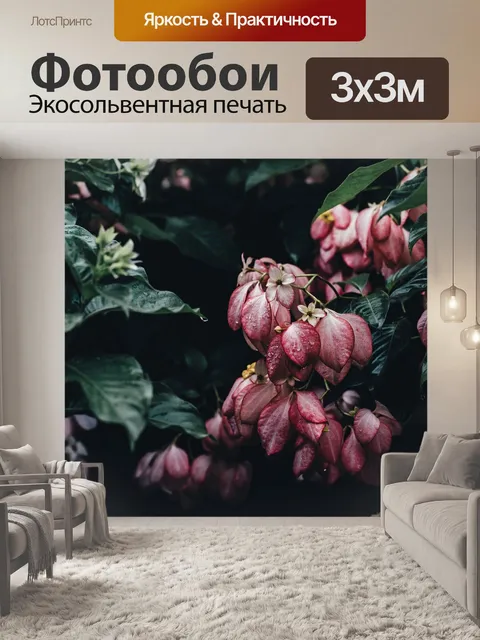 Фотообои Зеленый