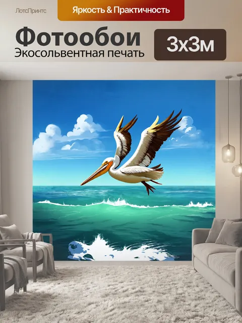 Фотообои пеликан с необычным, кудрявым оперением летит над морем, нарисованный в стиле цифровой живописи с…