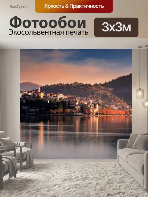Фотообои Озеро