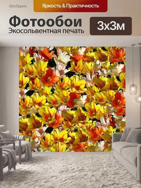 Фотообои фон тюльпаны