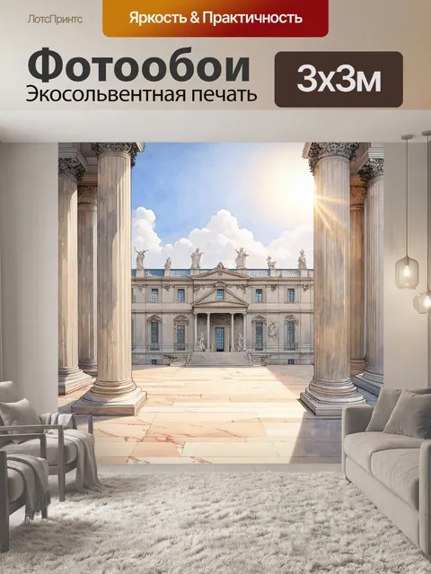 Фотообои двор эрмитажа, окруженный барочными колоннами и скульптурами, освещенный утренним солнцем