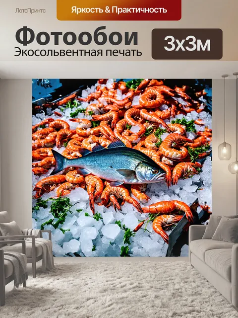 Фотообои в центре композиции – блестящая, только что пойманная рыба, мерцающая на льду рыбного магазина