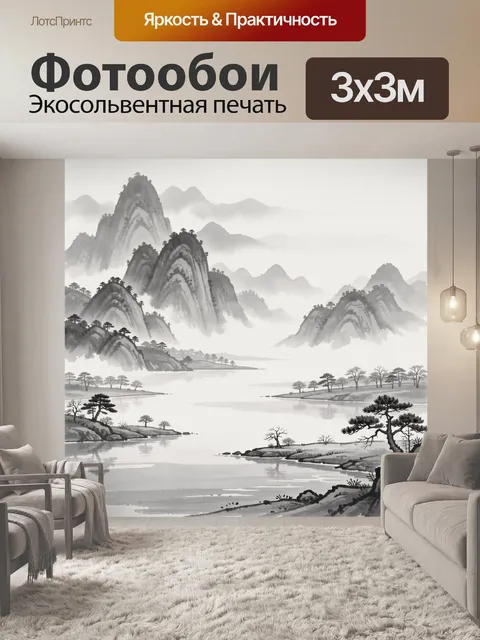 Фотообои Туманные вершины у тихой воды