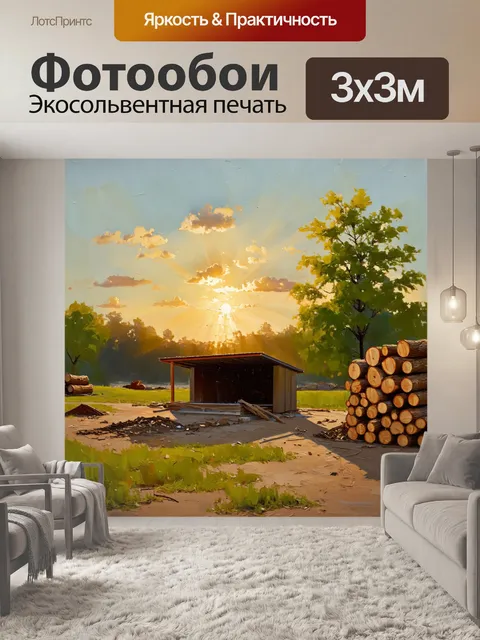 Фотообои летний закат, золотистые лучи освещают строительную площадку, где возводится новая баня